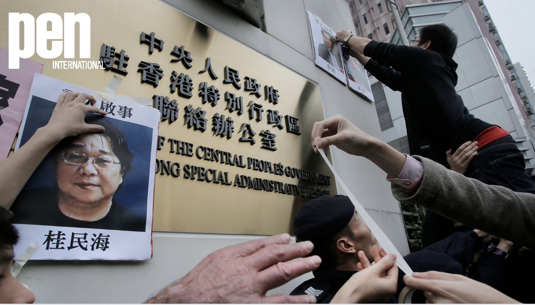 الصين: منظمة القلم الدولية ومراكزها تجدد الدعوة للإفراج عن غوي مينهاي، الشاعر وبائع الكتب وعضو منظمة القلم الدولية المسجون.